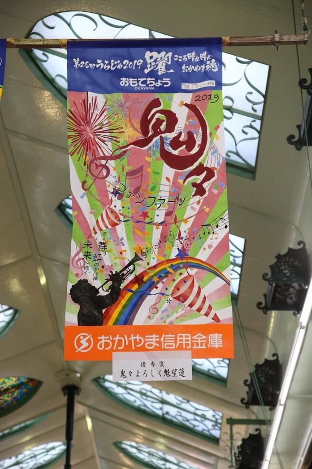 2019年の表町タペストリー「鬼々ファンファーレ」